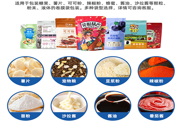 小型給袋機應用范圍.jpg